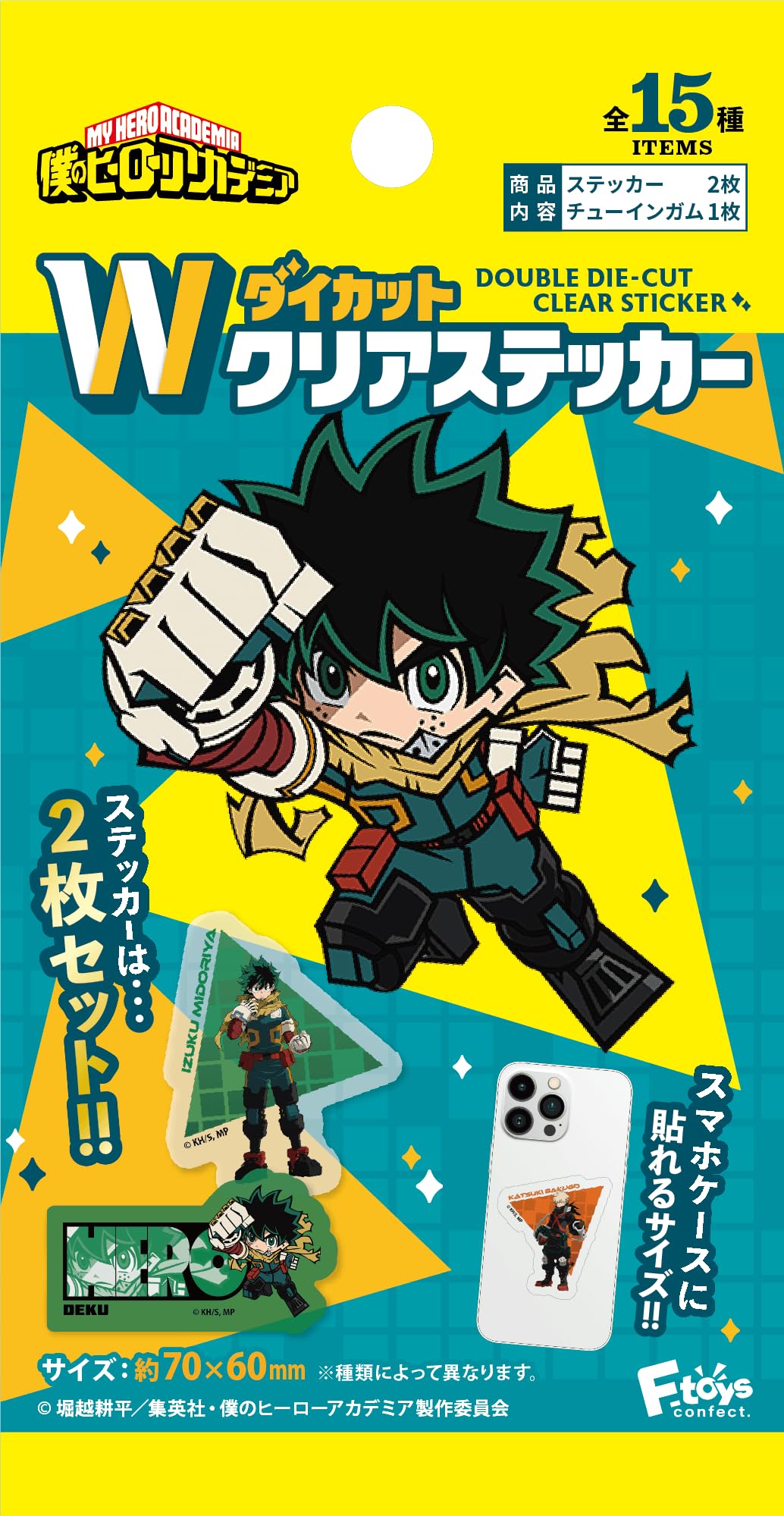 Amazon | エフトイズコンフェクト(F-toys Confect) 僕のヒーロー